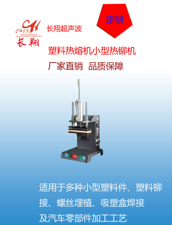 银行密封签熔接机 一次性密封签热熔设备