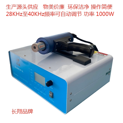 多频段超声波点焊机 手持式超声波点焊机